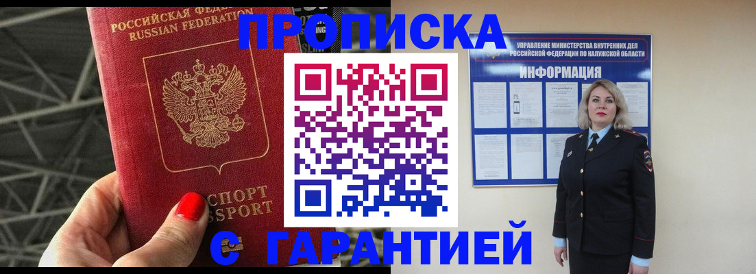 прописка иностранных граждан в Владимире