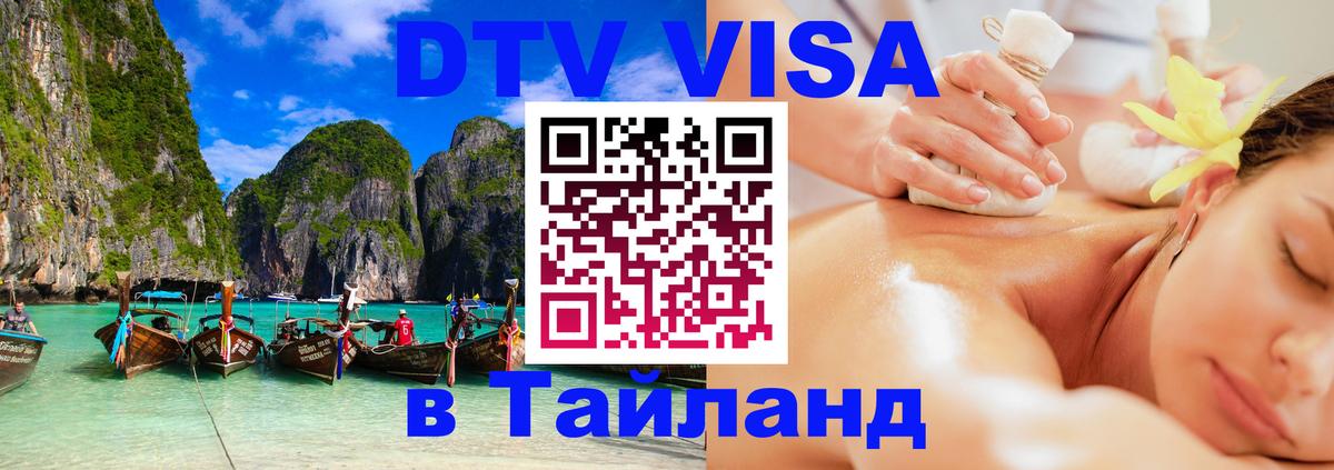 Сколько стоит DTV виза — актуальные цены, оформление даже без документов - 